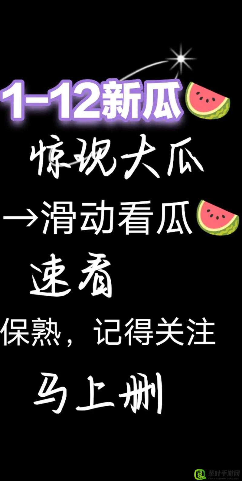 51cg 今日吃瓜热门大瓜必看题材增加类型变多满足你所有好奇