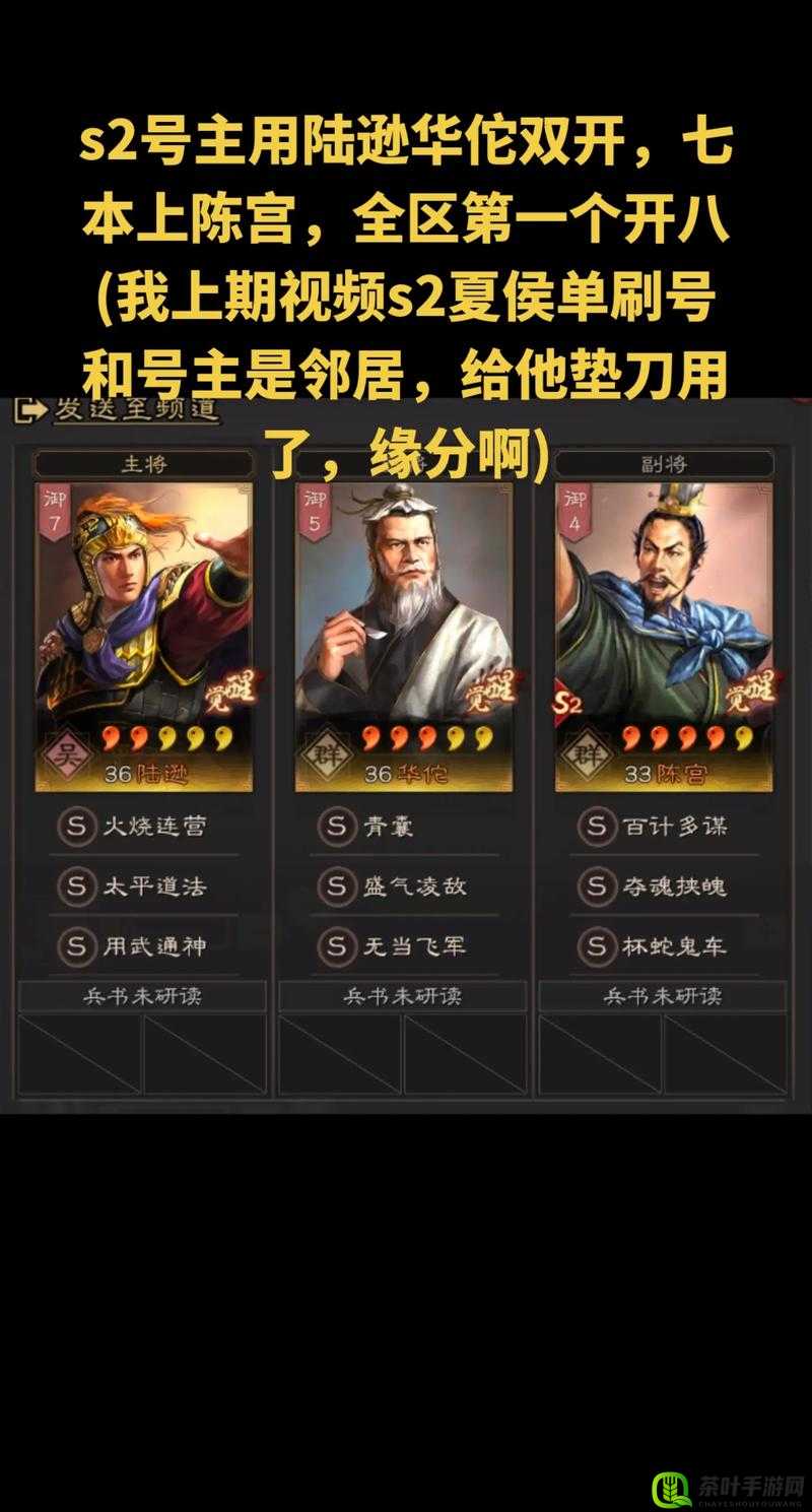 少年三国志中群雄武将陈宫，智谋与忠诚交织的传奇缘分解析