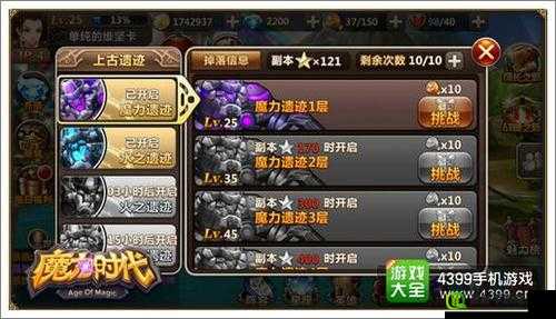 魔力时代深度剖析，污染的村落2-3副本关卡策略与难点解析