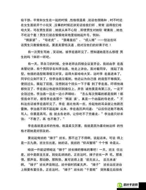 班长如何成为全班的插座：连接同学心灵的桥梁与纽带